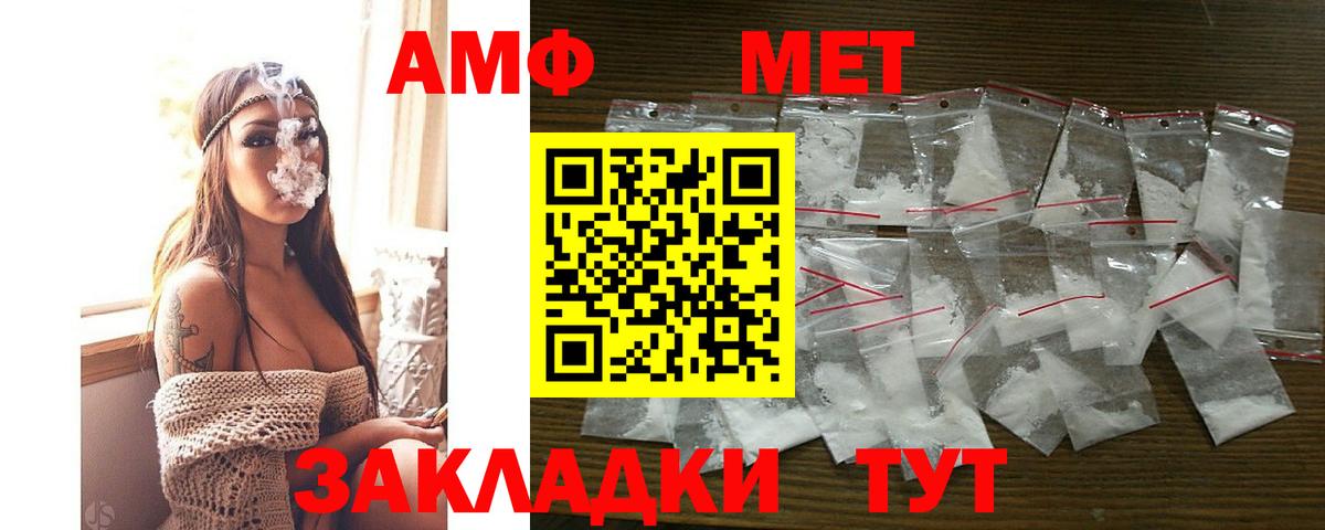 АМФЕТАМИН 97% Артём