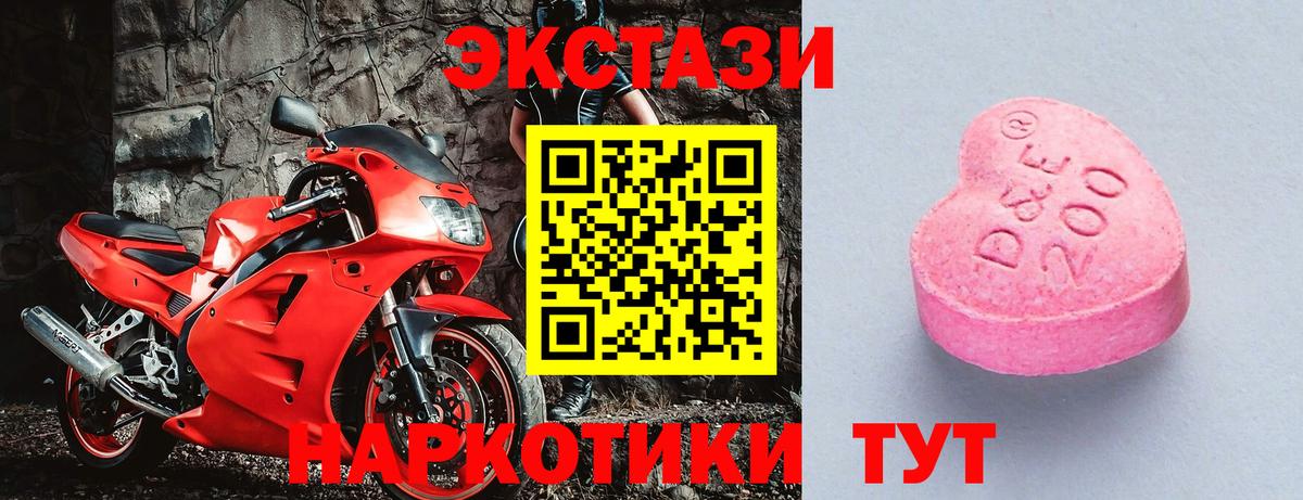 Артём  ЭКСТАЗИ 99%  Ecstasy 300 mg  Вход с VPN 
