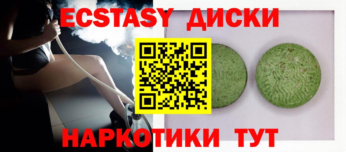 Ecstasy DUBAI Артём