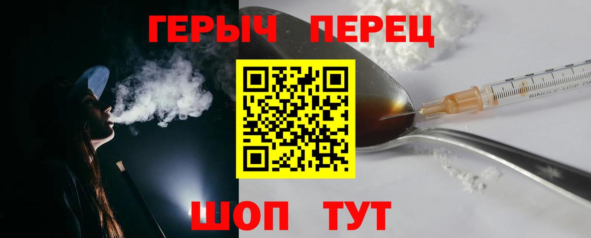 ГЕРОИН Heroin  Героин  Артём  Вход с VPN 