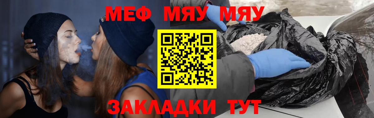 МЕФ мяу мяу  МЕФ  Артём  Вход с VPN  МЯУ-МЯУ VHQ 