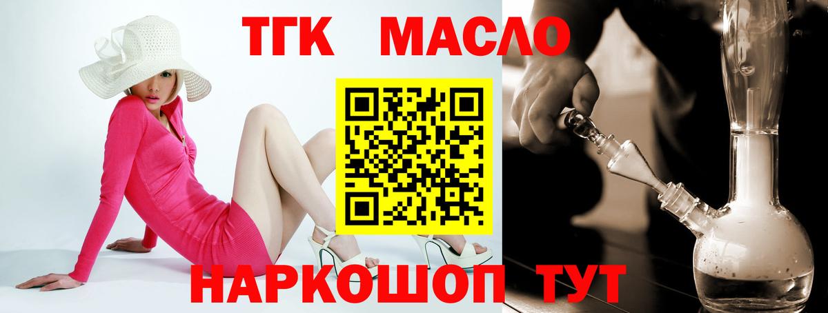 ТГК Wax  Дистиллят ТГК Wax  Артём  Вход с VPN 